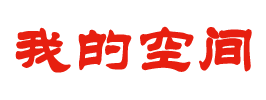 新传